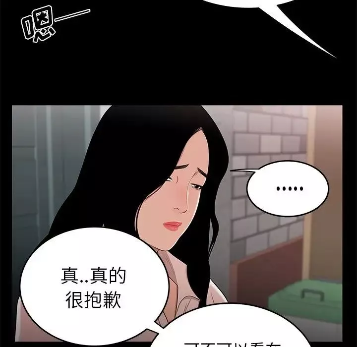 致命牢籠第11话