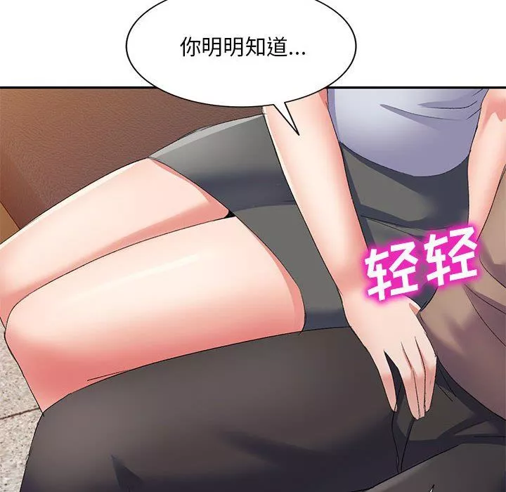 侄女来敲门-第10话 - 图片 127