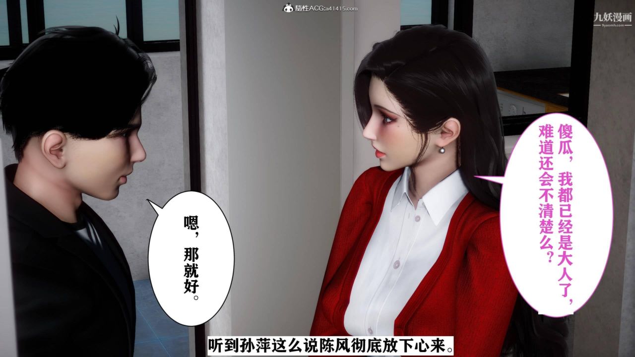 红杏墻外[3D]第02话【第05话】