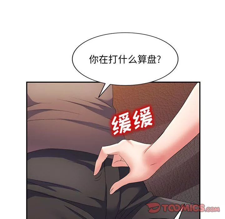 侄女来敲门-第10话 - 图片 129
