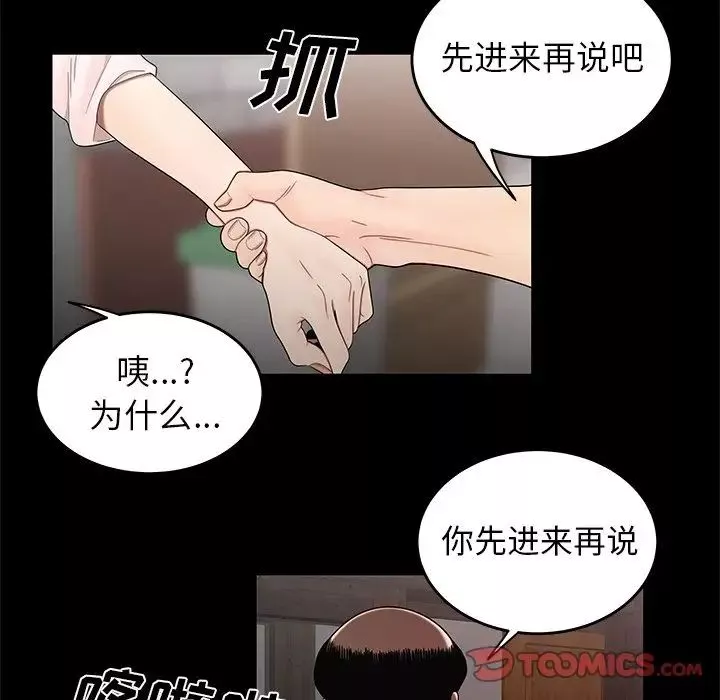致命牢笼-第11话 - 图片 60