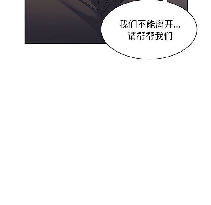 侄女来敲门第10话