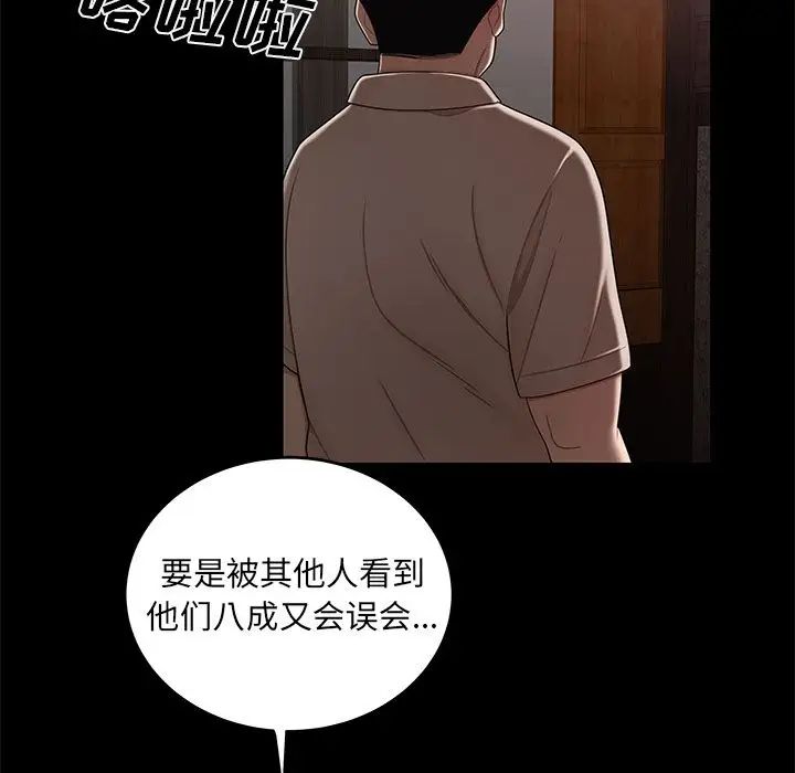 致命牢笼第11话