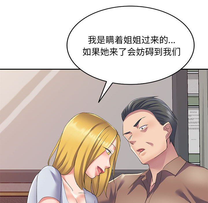 侄女来敲门第10话