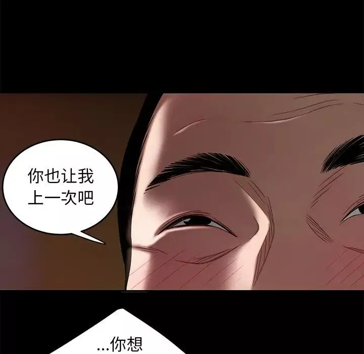 致命牢籠第11话