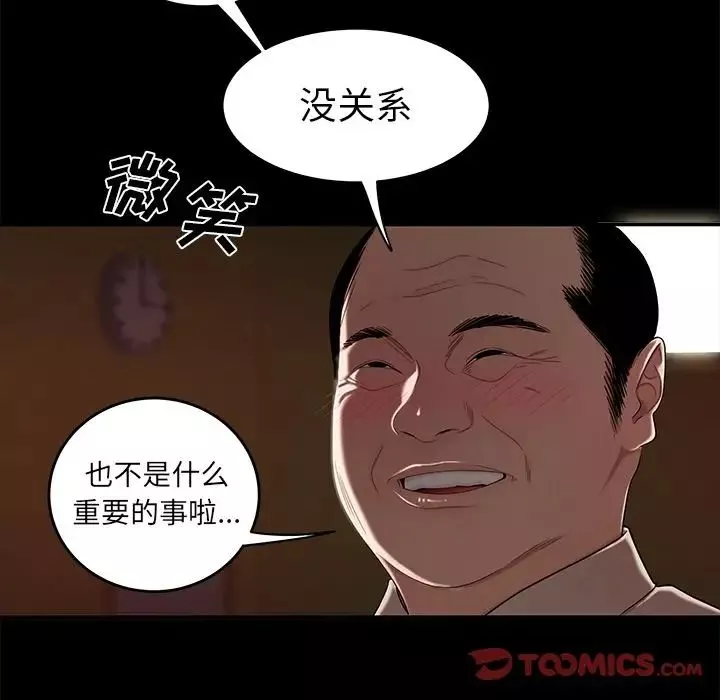 致命牢籠第11话