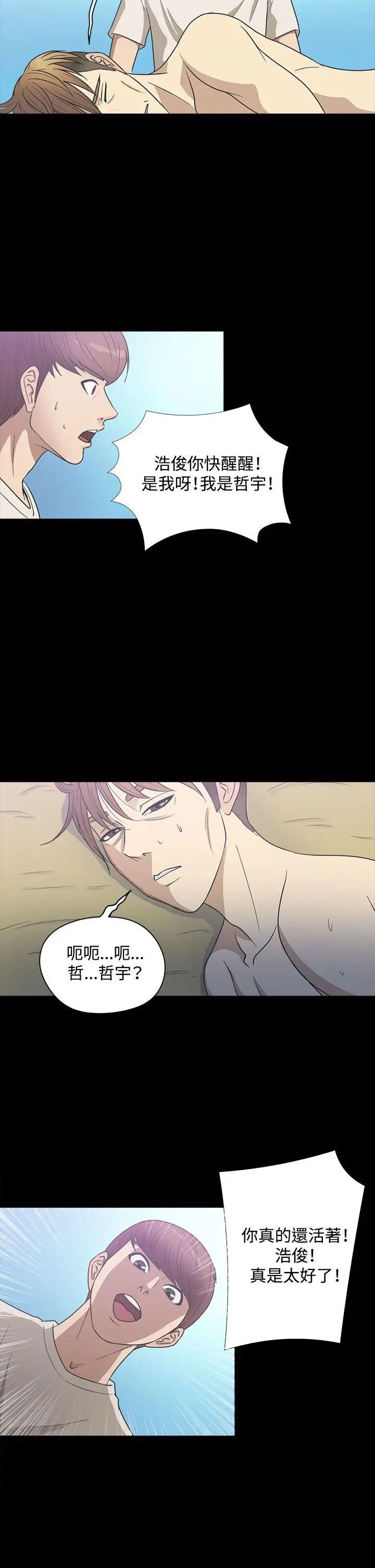 神秘贝壳岛第23话