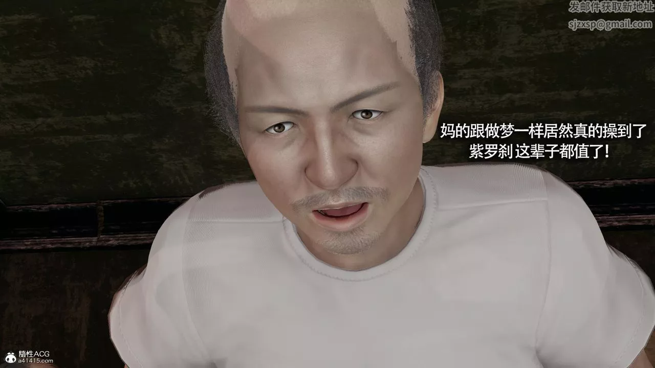 [3D]魔导世界-第31话 - 图片 4
