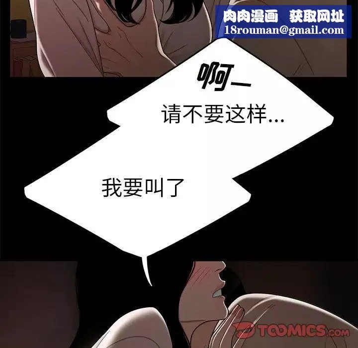 致命牢笼-第11话 - 图片 66