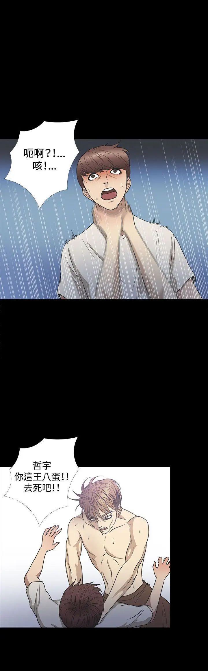 神秘貝殼島第23話