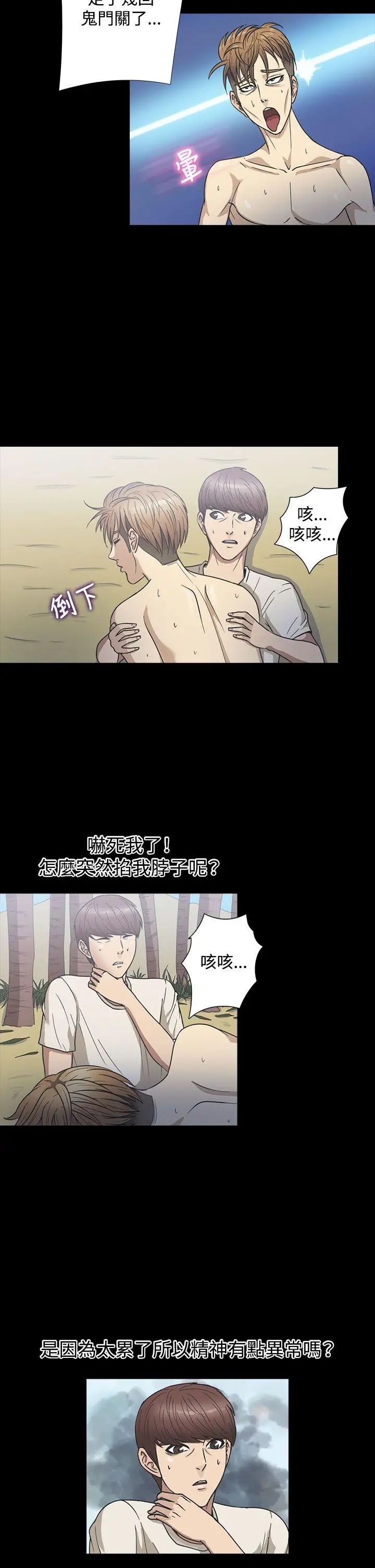 神秘贝壳岛第23话