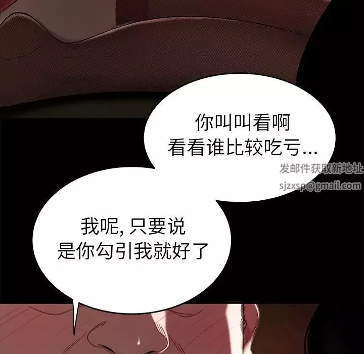 致命牢籠第11话
