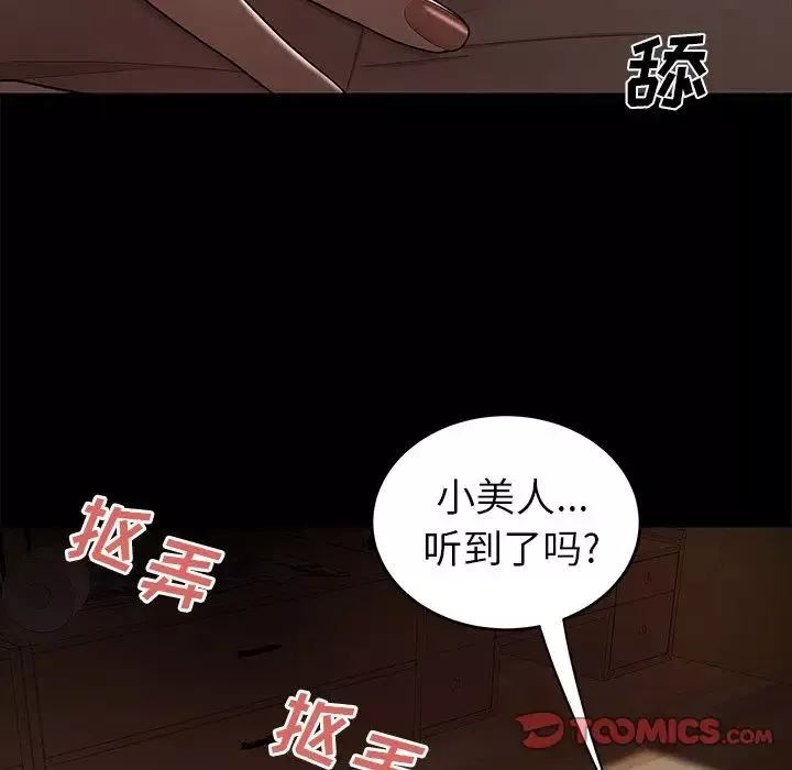 致命牢籠第11话
