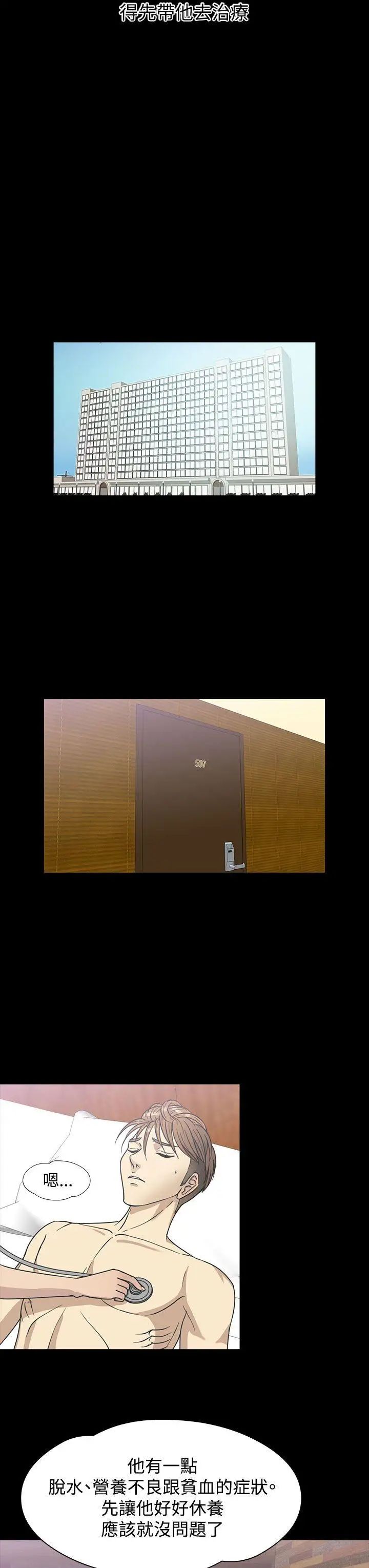 神秘贝壳岛第23话