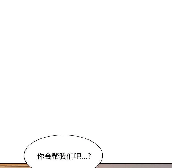 侄女來敲門第10話