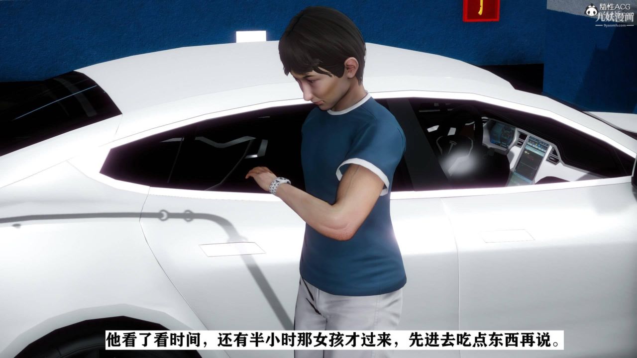 红杏墻外[3D]第02话【第05话】