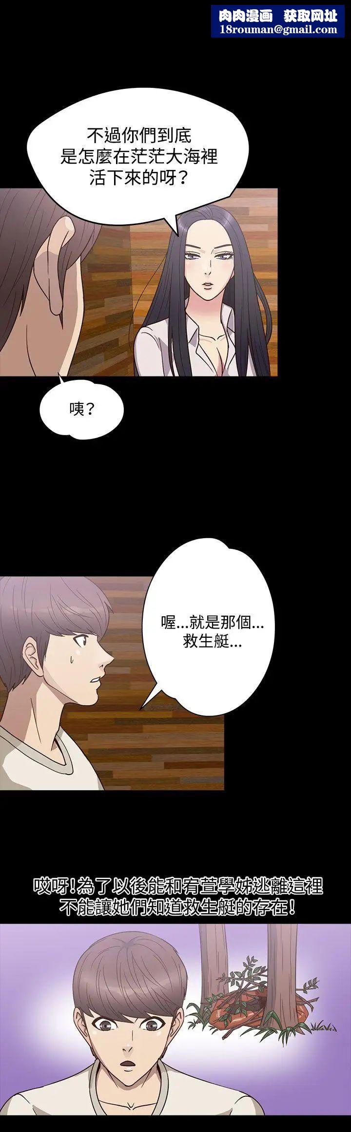 神秘贝壳岛第23话