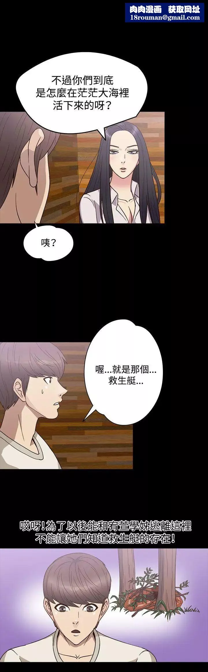 神秘貝殼島第23話