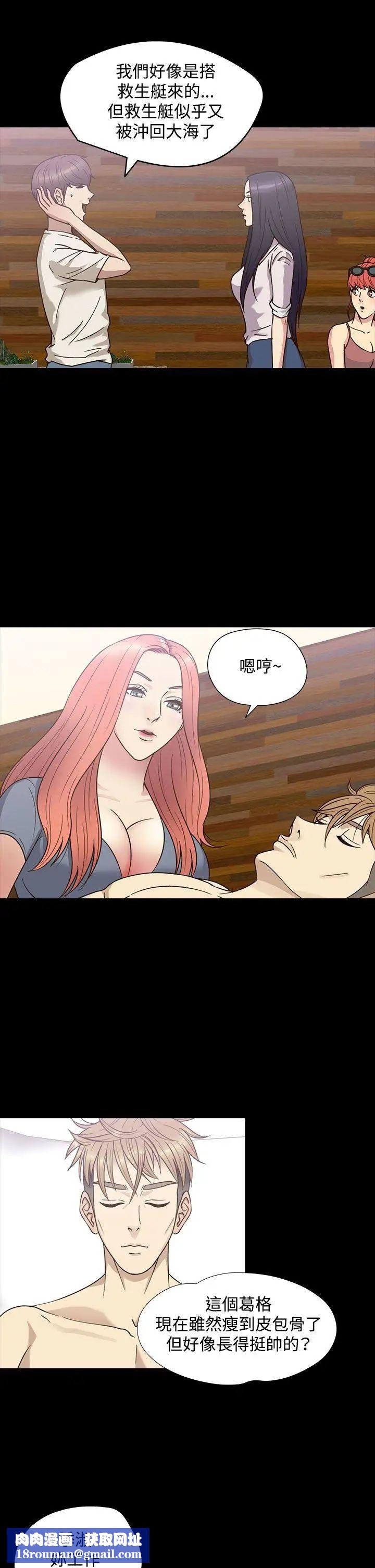 神秘贝壳岛第23话