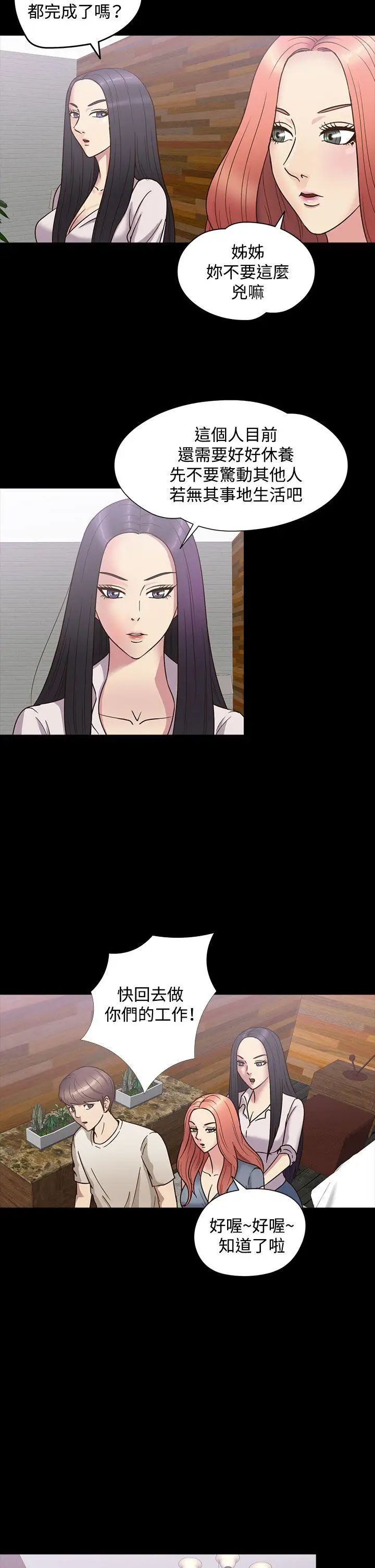 神秘贝壳岛第23话