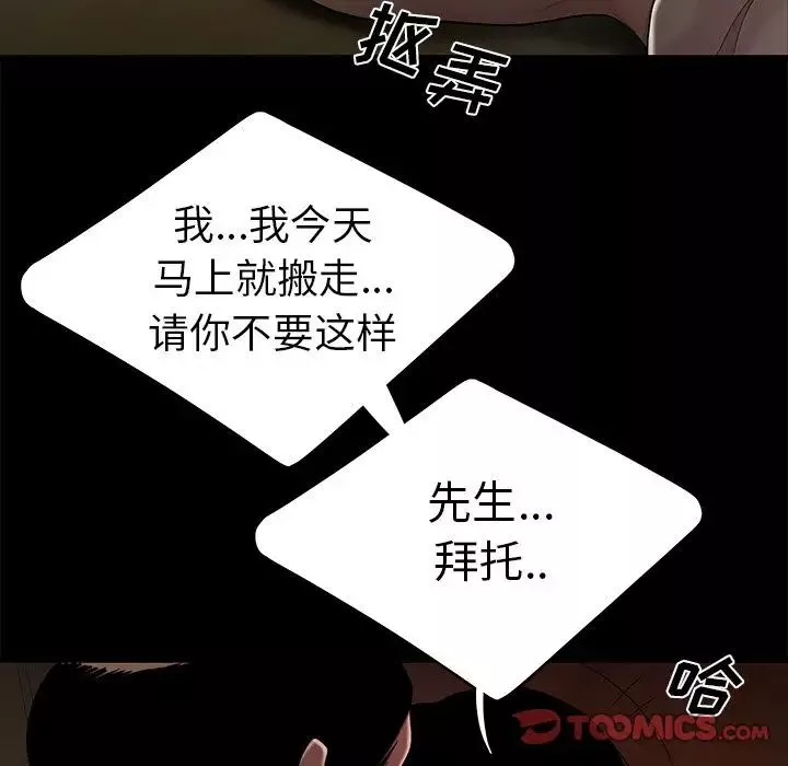 致命牢籠第11话