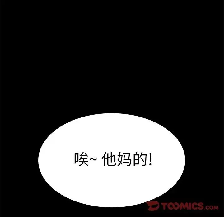 致命牢笼-第11话 - 图片 78