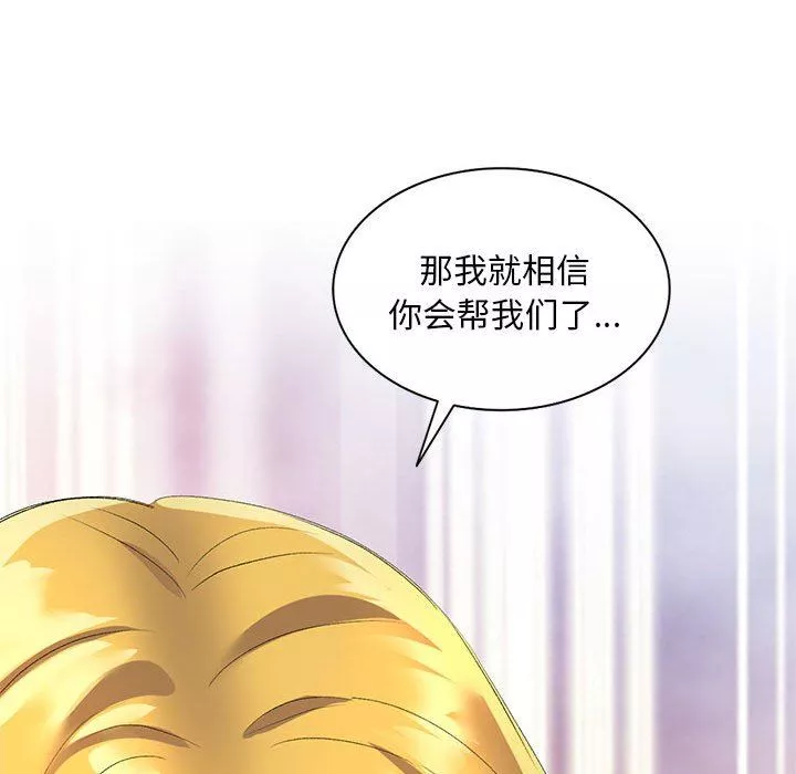 侄女來敲門第10話