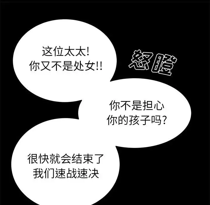 致命牢笼-第11话 - 图片 79