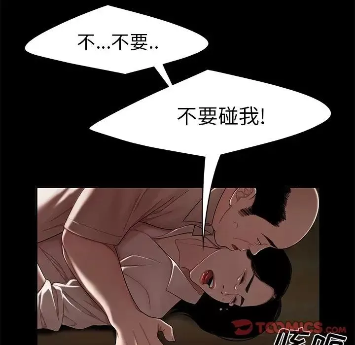 致命牢笼-第11话 - 图片 81