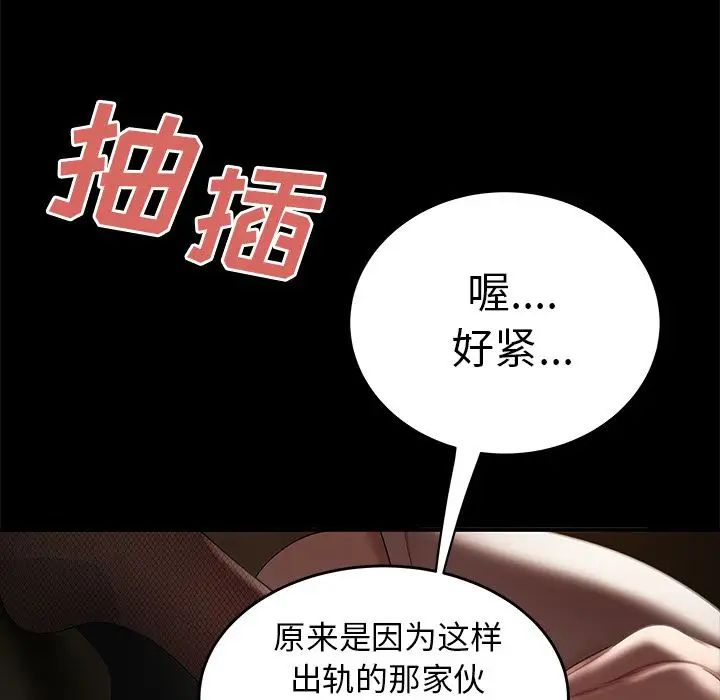 致命牢籠第11话