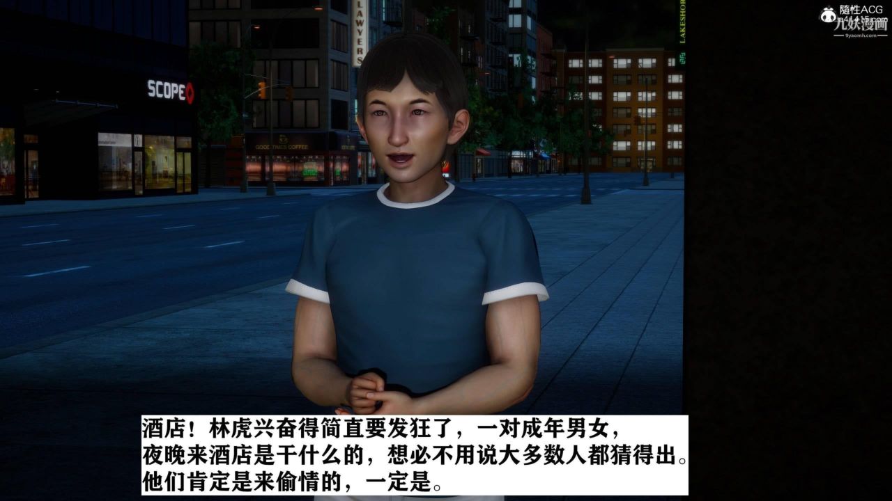 红杏墻外[3D]第02话【第06话】