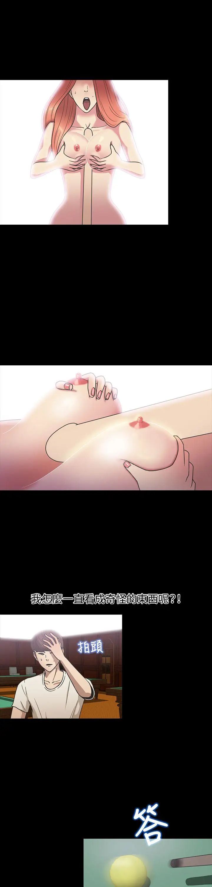 神秘贝壳岛第1季-最终话