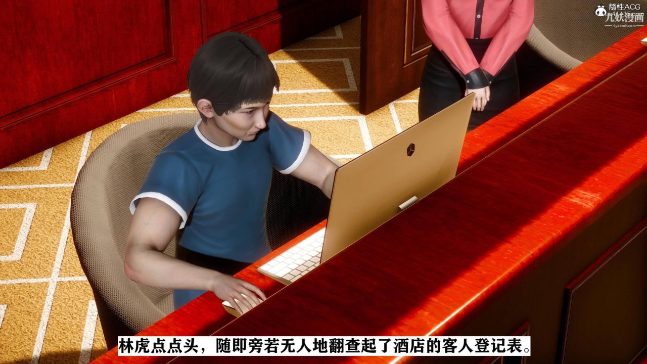 红杏墻外[3D]第02话【第06话】