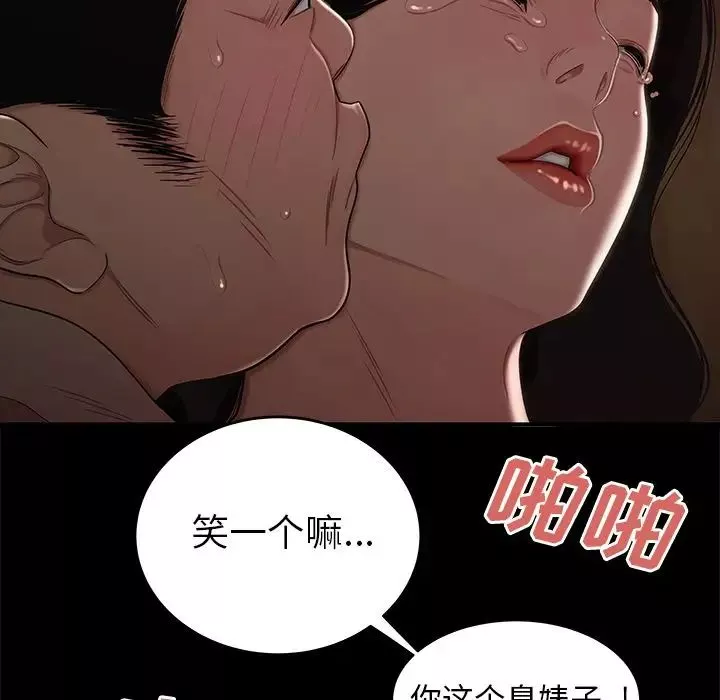 致命牢籠第11话