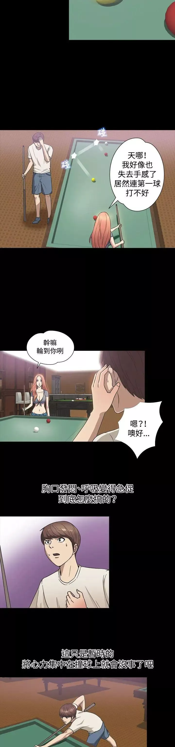 神秘貝殼島第1季-最終話