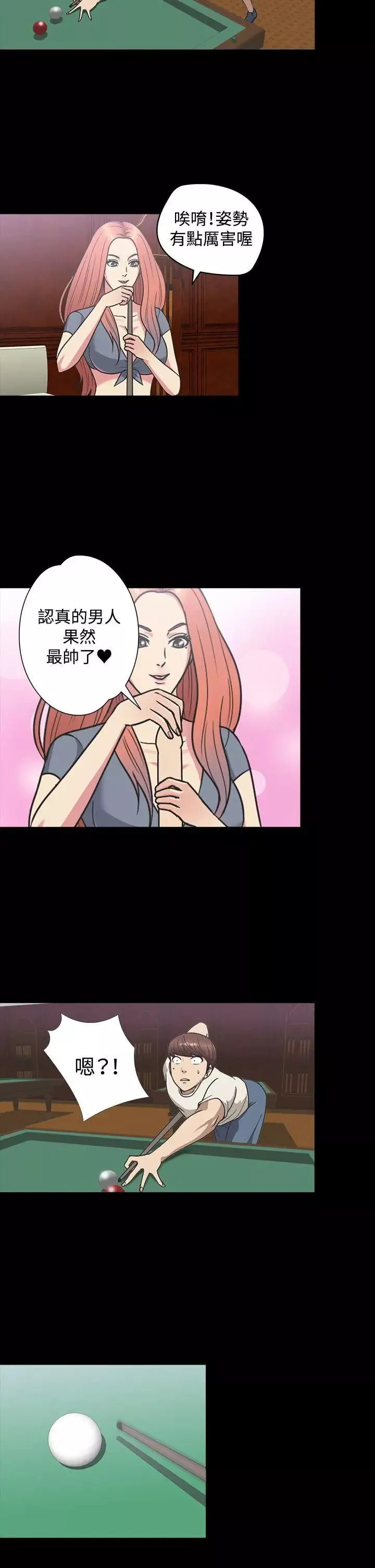 神秘貝殼島第1季-最終話