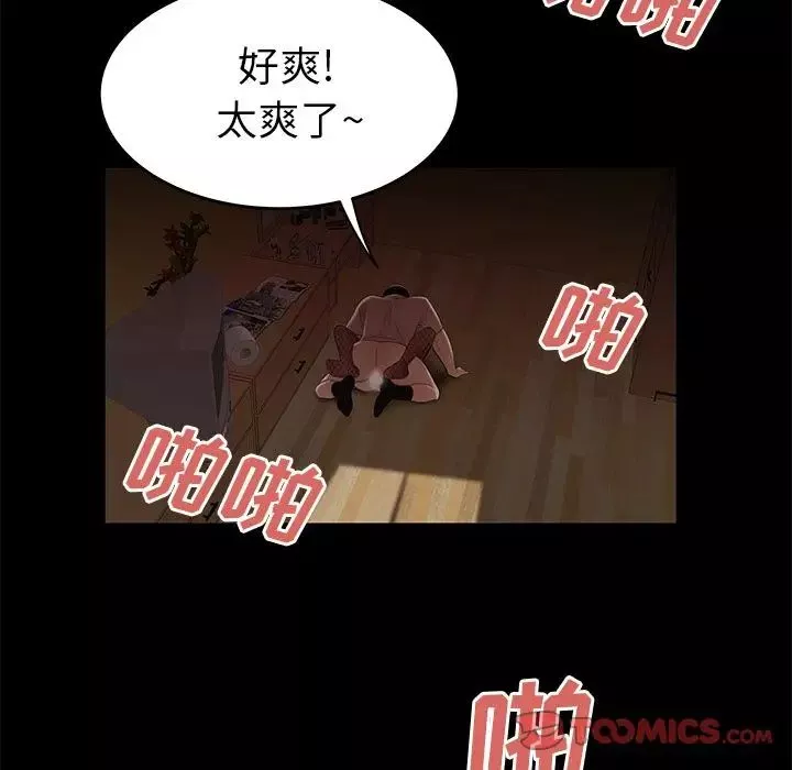 致命牢籠第11话