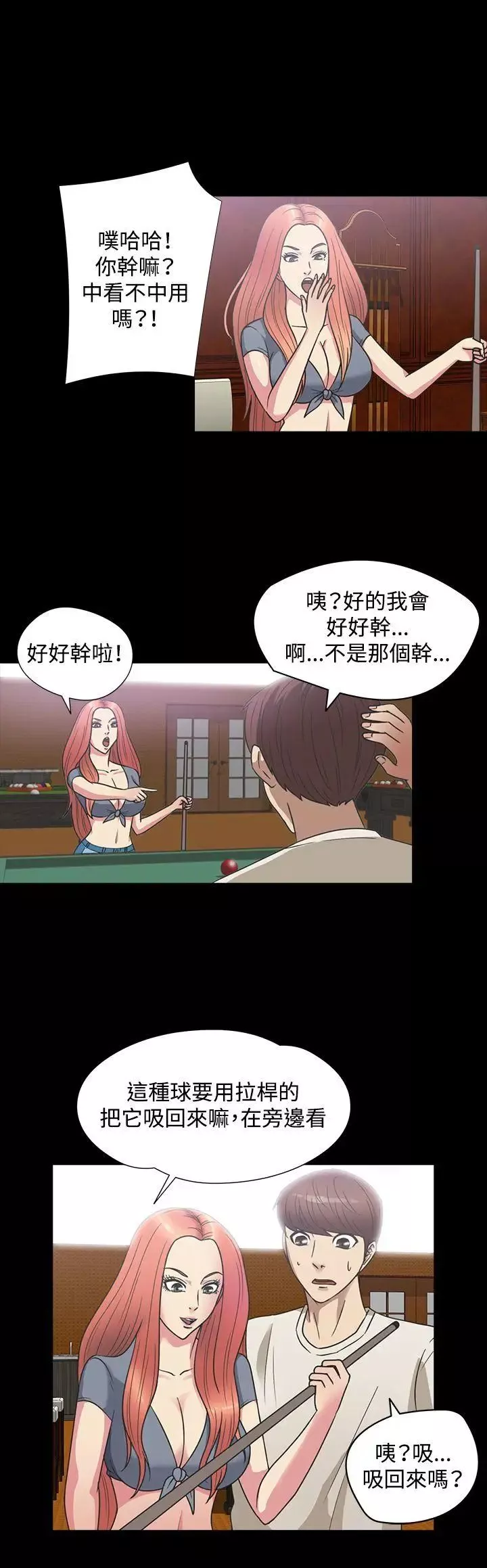 神秘贝壳岛-第1季-最终话 - 图片 5