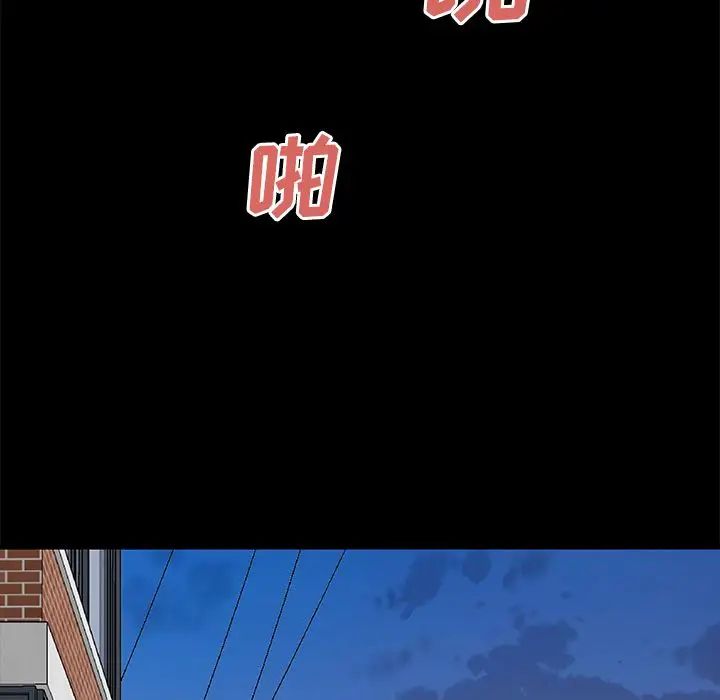 致命牢籠第11话