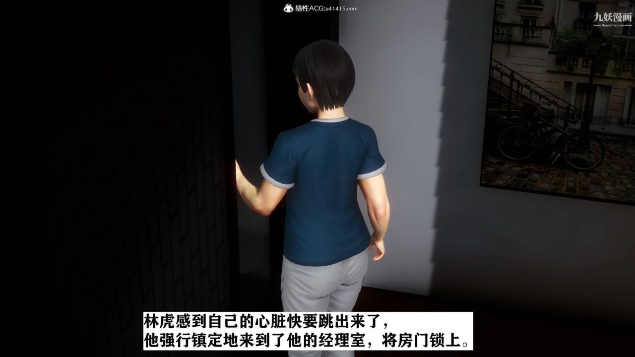 红杏墻外[3D]第02话【第06话】