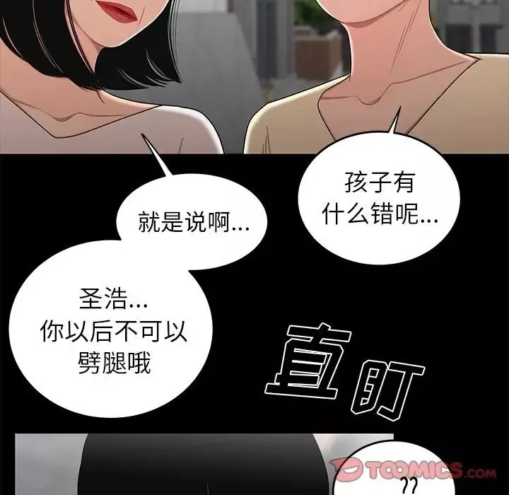 致命牢笼-第11话 - 图片 99
