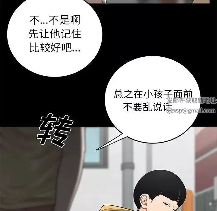 致命牢籠第11话