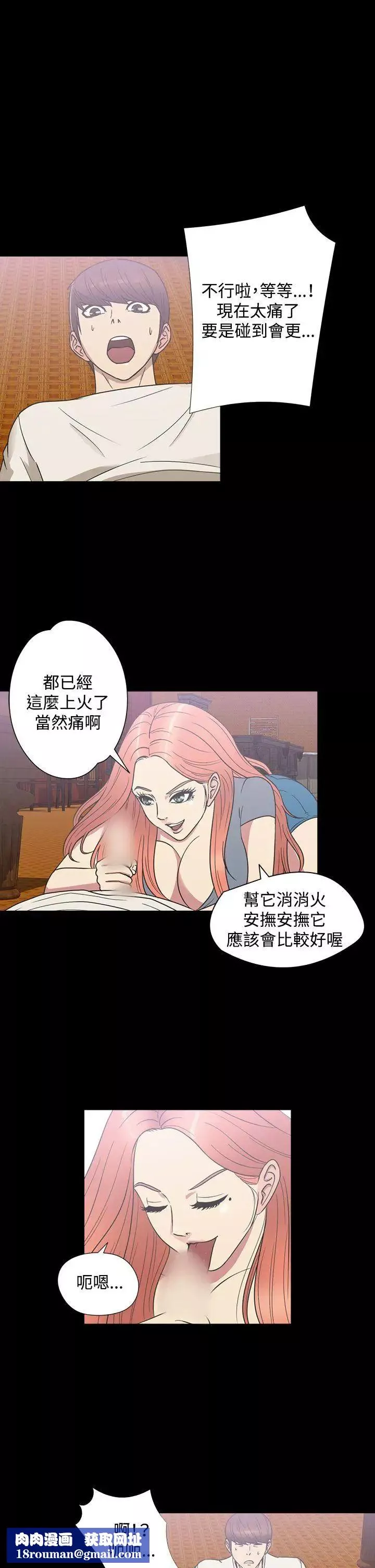 神秘贝壳岛-第1季-最终话 - 图片 11