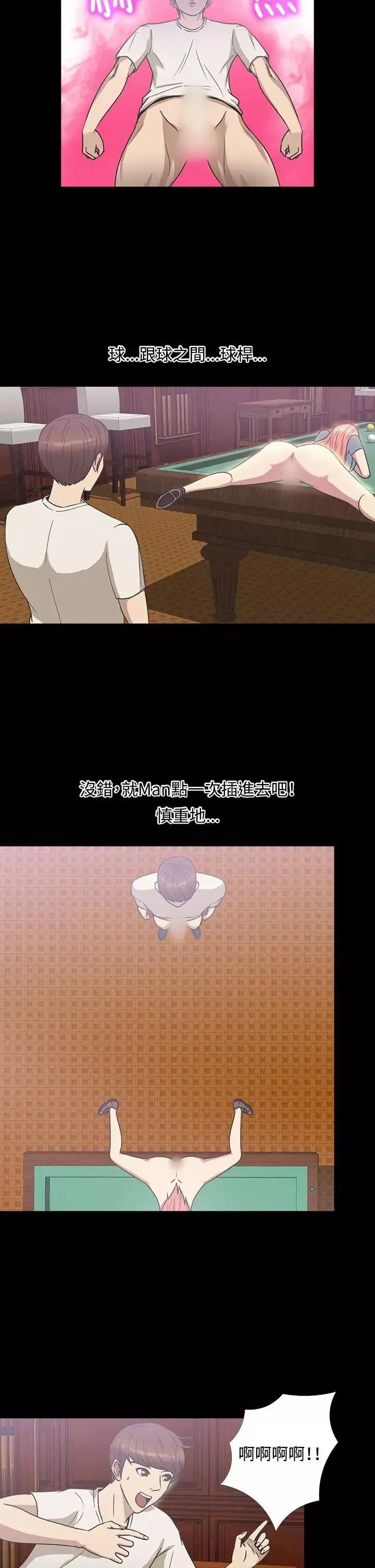 神秘貝殼島第1季-最終話