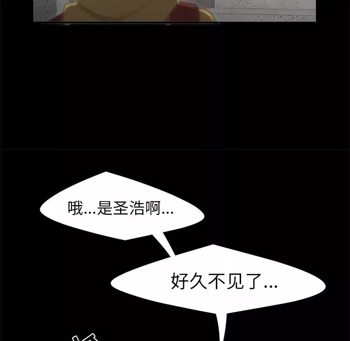 致命牢籠第11话