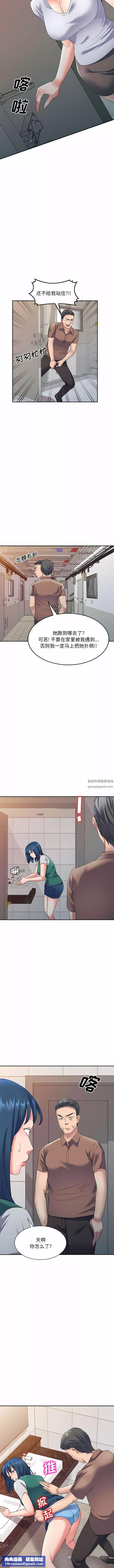 侄女来敲门-第11话 - 图片 8