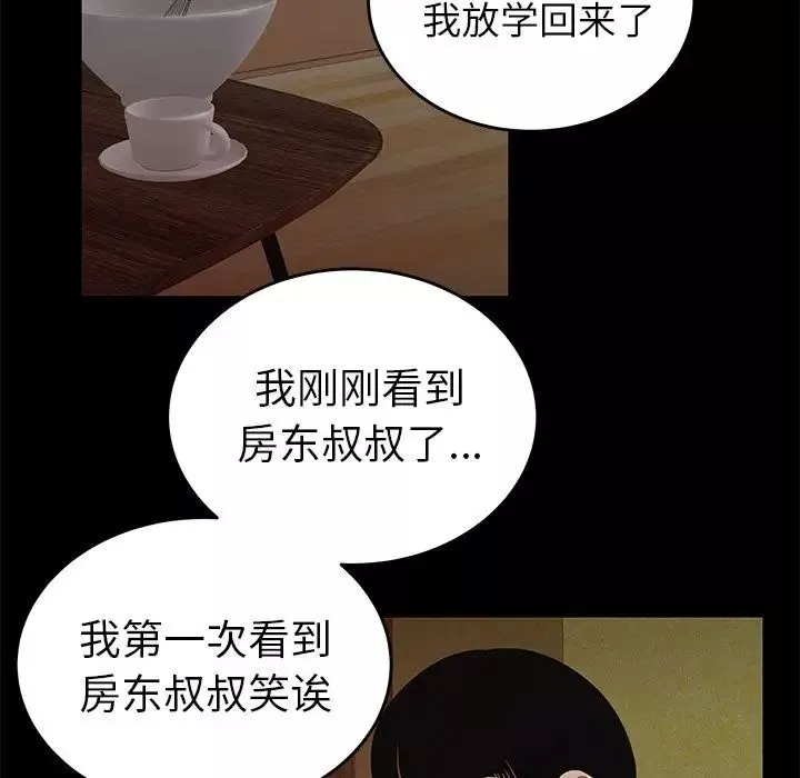 致命牢籠第11话