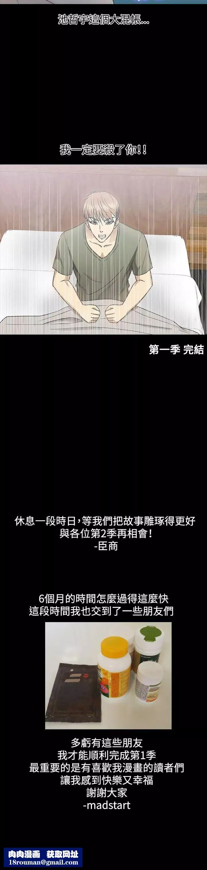 神秘貝殼島第1季-最終話