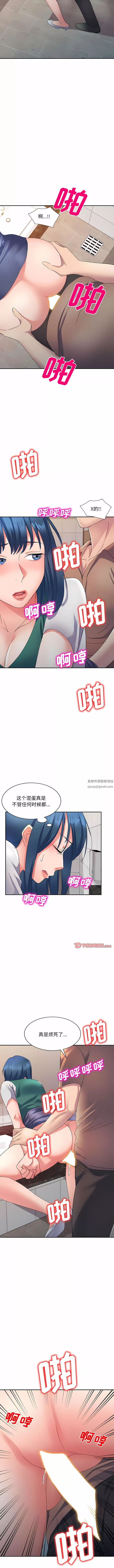 侄女來敲門第11話