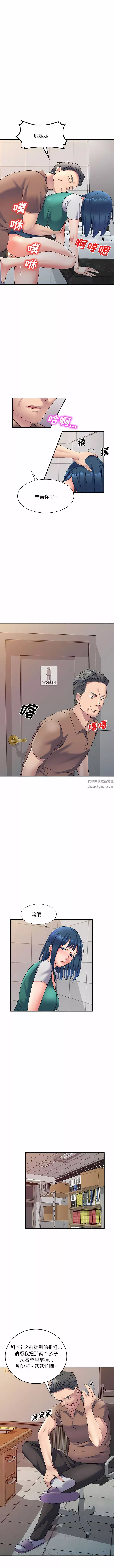 侄女来敲门-第11话 - 图片 10